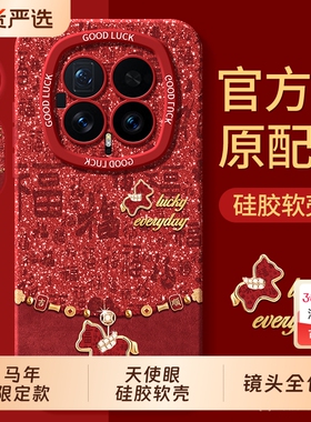 适用荣耀Magic8手机壳proAir华为migac7pro全包防摔新款majic6至臻版migc5马年外壳maigc4保护套migic3男女