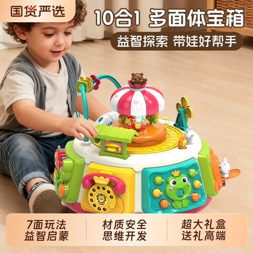 欣格早教百宝箱六面体婴儿玩具1-3岁宝宝益智儿童忙碌生日礼物