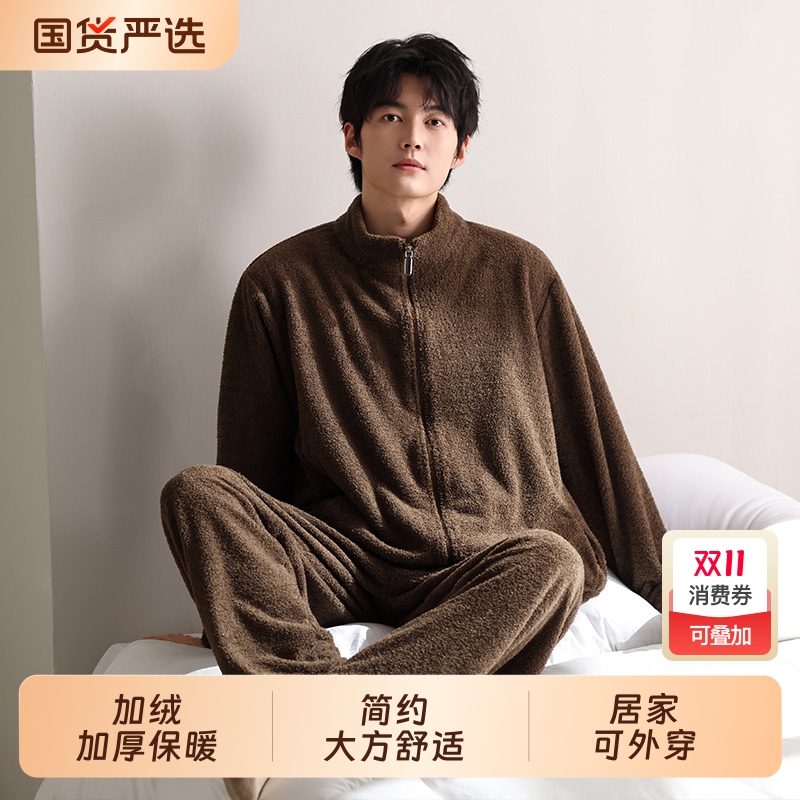 半边绒睡衣男士秋冬季加厚家居服