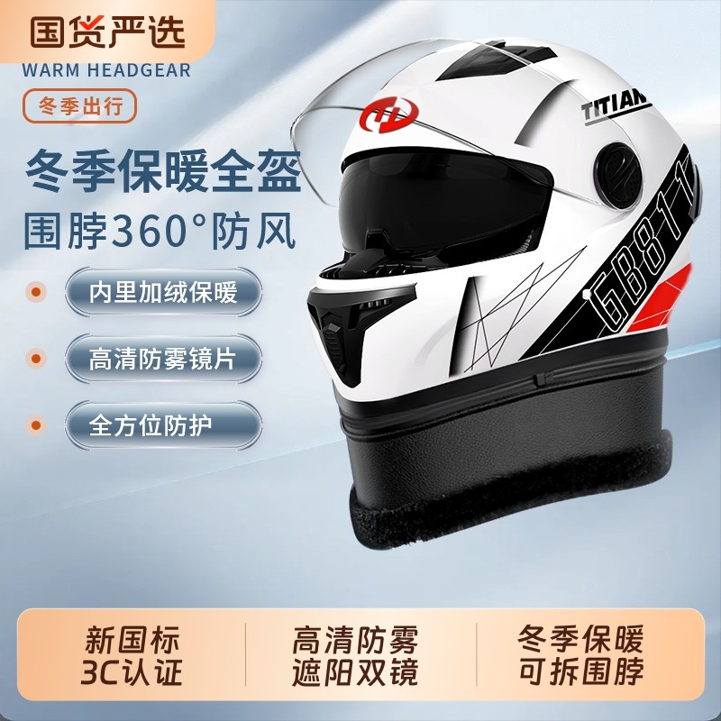 2025新款3C认证电动摩托车头盔男女士全盔冬季保暖电瓶四季通用