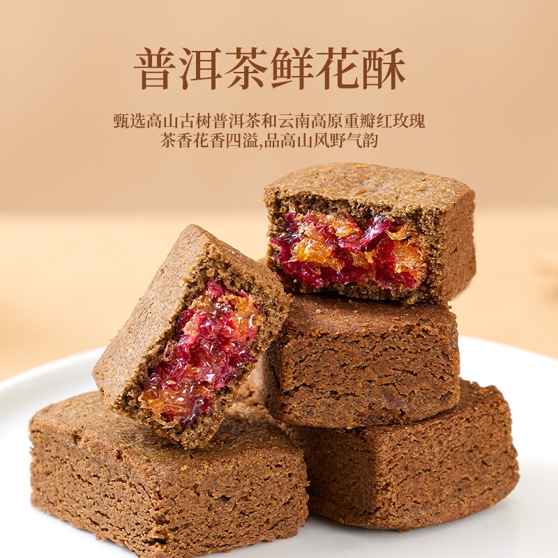 潘祥记普洱茶鲜花酥特色零食茶酥休闲云南茶点中式糕点心礼盒月饼