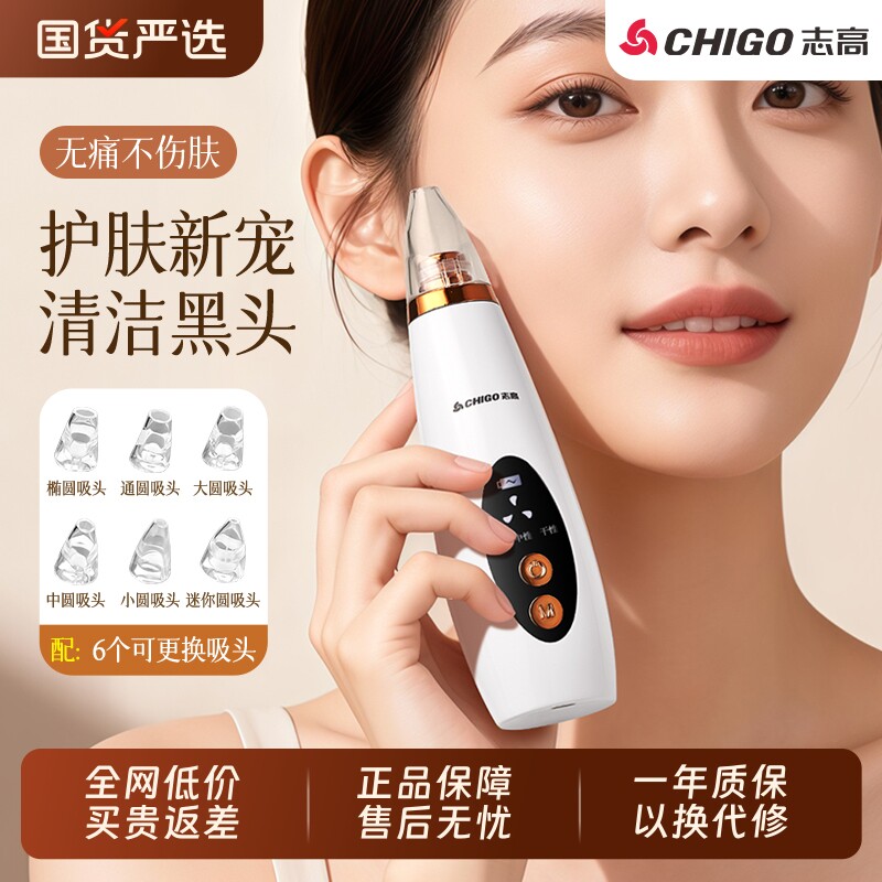 志高小气泡吸黑头仪电动脸面部毛孔清洁神器家用收缩毛孔美容仪器