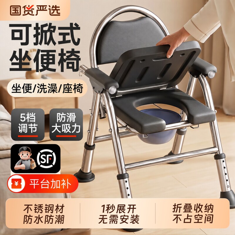 老人坐便椅坐便器可移动马桶老年人孕妇家用上厕所神器简易座椅凳