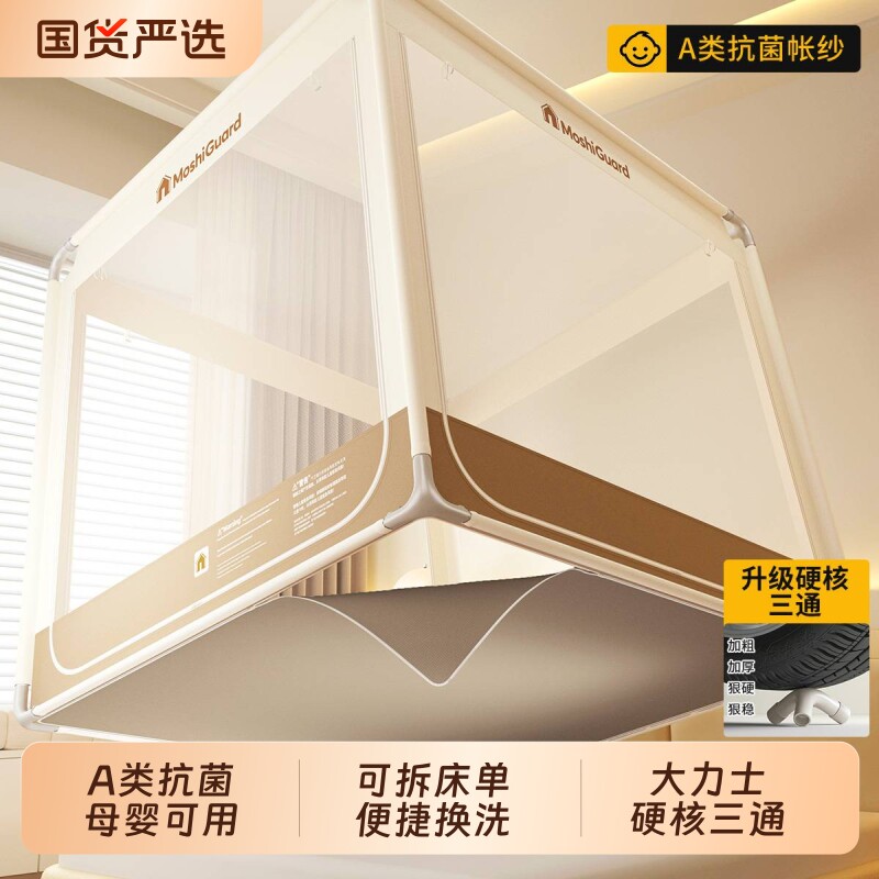 婴儿防摔蚊帐家用卧室防止掉床全包围蒙古包加厚免拼全底2026床垫