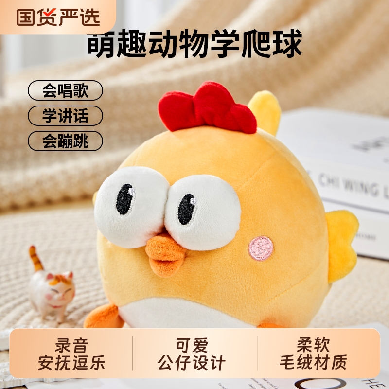 宝宝毛绒玩偶音乐跳跳球婴儿玩具0-1岁学说话会唱歌哄娃神器抱睡