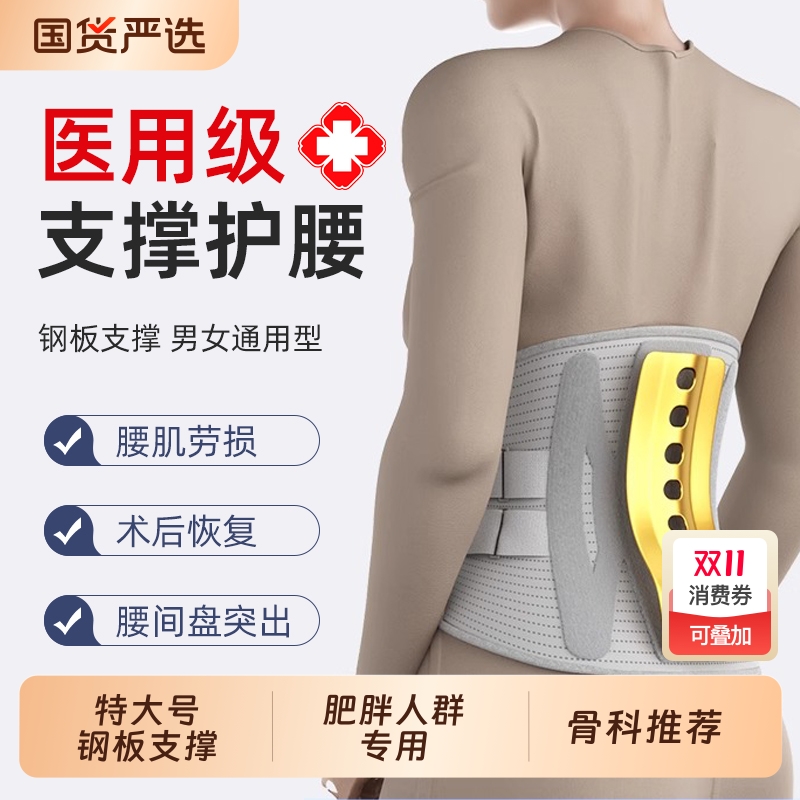大码护腰带腰间盘劳损突出加大加长加肥医用男士透气腰托胖子专用