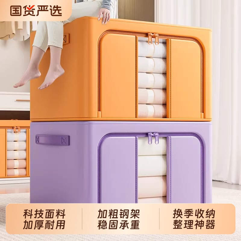 衣服收纳箱衣柜大容量超大整理箱子家用被子衣物储物筐神器可折叠