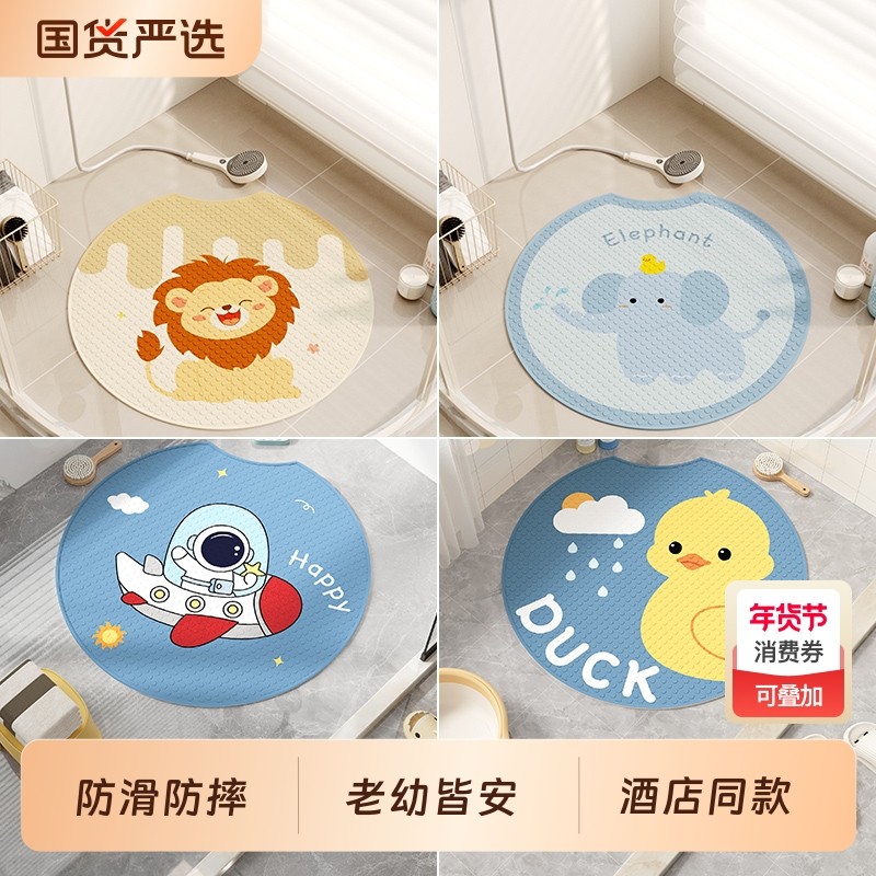 卡通浴室防滑地垫卫生间淋浴房儿童防摔垫子厕所洗澡专用圆形脚垫,居家布艺,家用脚垫,淘宝优惠券,粉丝福利购,淘宝优惠卷