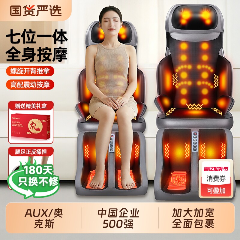 奥克斯按摩器颈椎腰部背部全身自动多功能靠垫椅揉捏仪母亲节礼物
