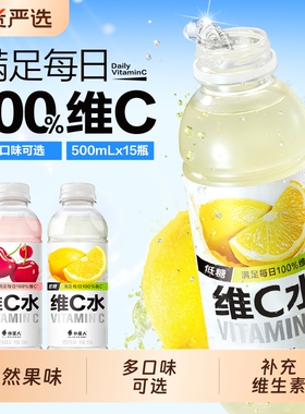 外星人维C水维B水低糖低卡柠檬/车厘子蔓越莓味500mLx15瓶