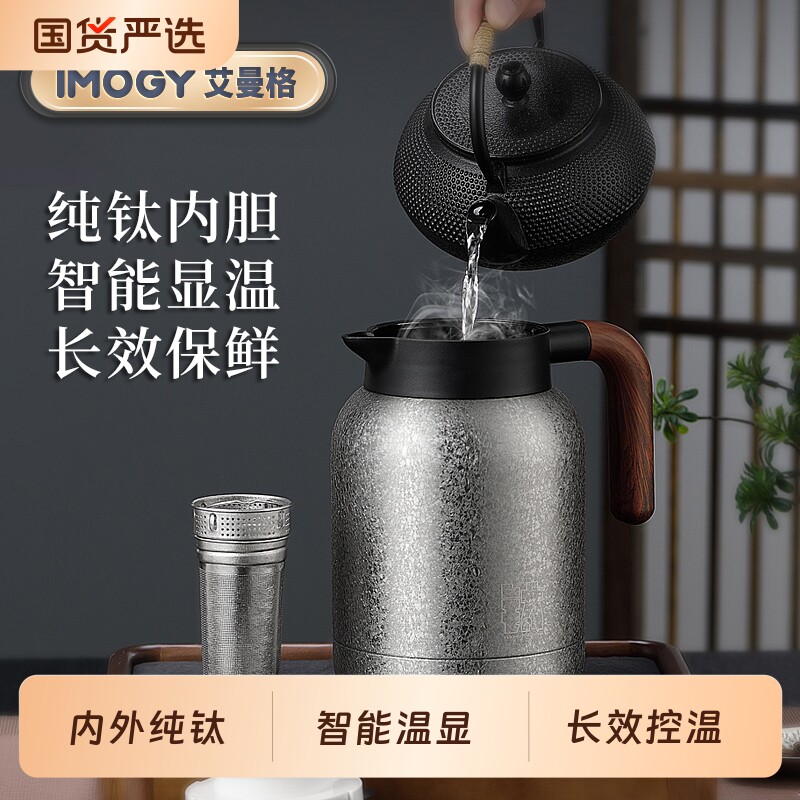 【付定金！k姐推荐】纯钛内胆泡茶壶焖茶壶老白茶保温壶热水壶