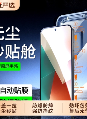 适用小米17ultra钢化膜15/14/13无尘仓红米k90/k90promax/k70pro手机膜k60/k50/k30/k20k40s防摔Turbo3/4新款