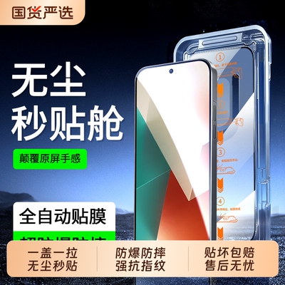 适用小米17ultra钢化膜15/14/13无尘仓红米k90/k90promax/k70pro手机膜k60/k50/k30/k20k40s防摔Turbo3/4新款
