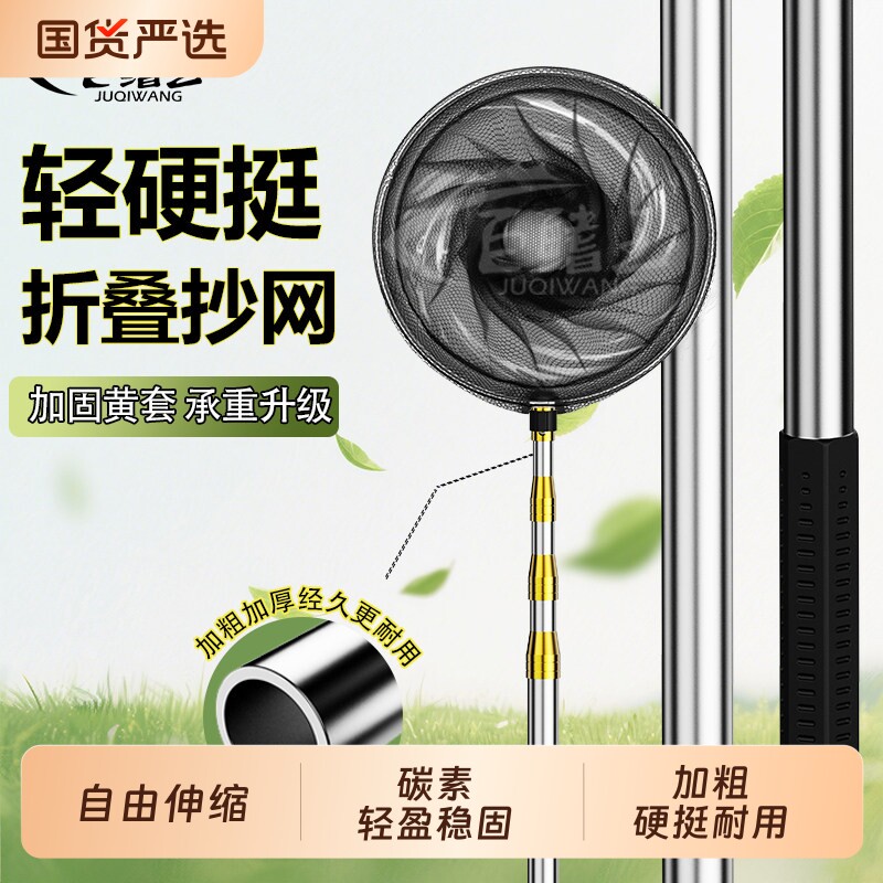 新款不锈钢抄网捞鱼网兜伸缩杆图片