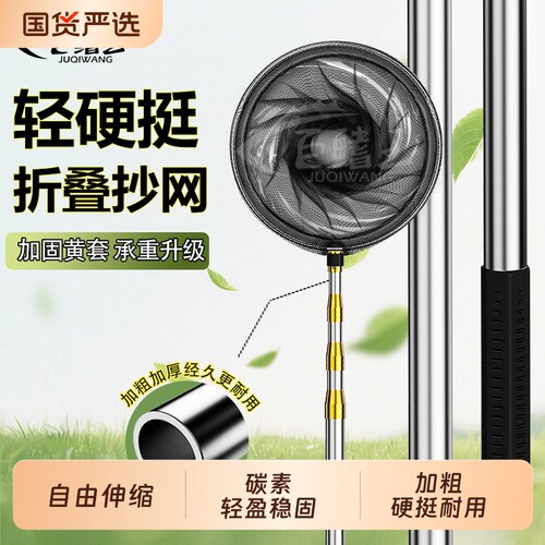 新款不锈钢抄网捞鱼网兜伸缩杆