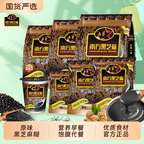 南方黑芝麻糊原味1000g营养早餐冲泡即食五谷杂粮独立小包装代餐