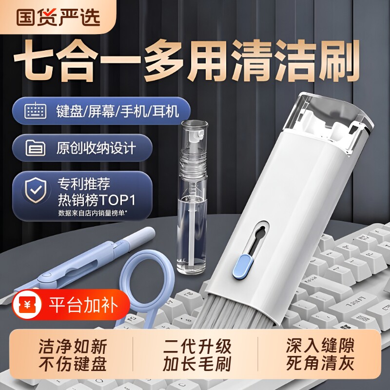 键盘清理工具机械键盘清洁专用电脑除尘软毛刷灰尘刷子多功能清灰神器手机缝隙耳机清洁笔擦笔记本清洗套装