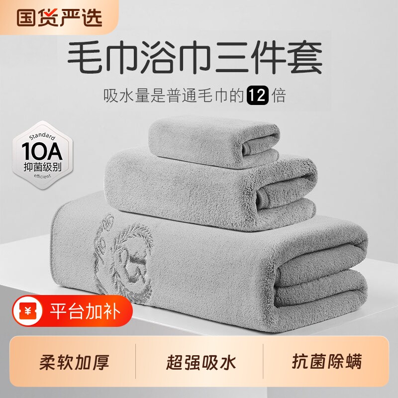 10A抗菌浴巾毛巾宿舍新款吸水速干成人家用情侣一对加厚不掉毛