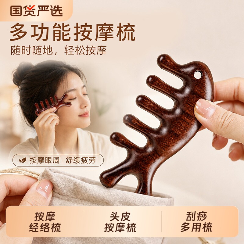 海豚小梳子头皮部按摩器刮痧男士眼部经络缓解疲劳家专用随身便携