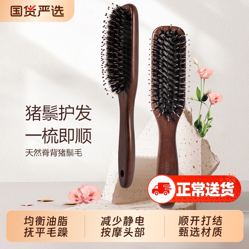天然猪鬃毛梳气囊气垫梳防减少静电打结女士梳气囊按摩梳顺发梳子