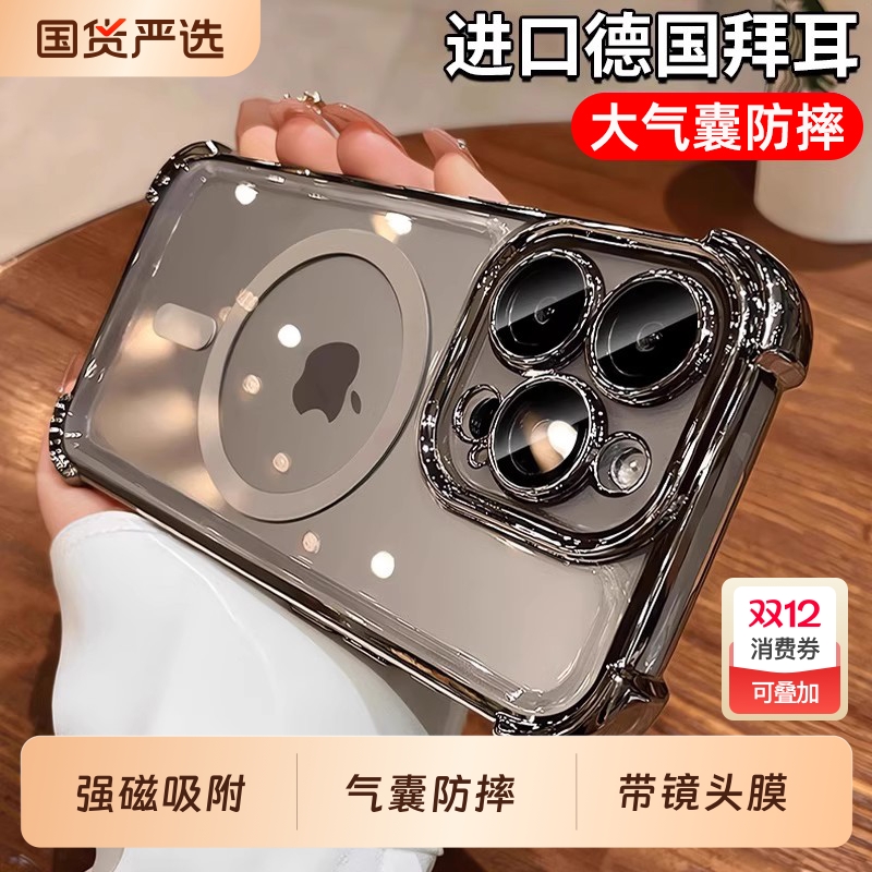 [强磁吸附]适用苹果手机壳新款