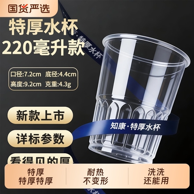 【特厚一次性水杯】【好使倍棒】