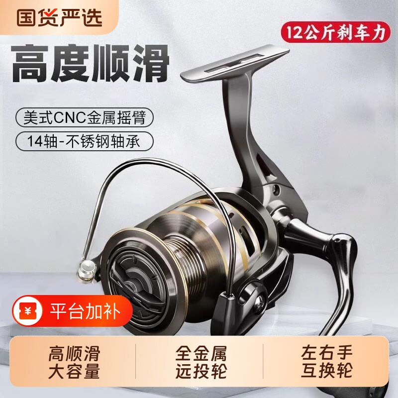 路亚纺车轮全金属钓鱼轮斜口渔轮海竿抛竿远投轮大容量顺滑鱼线轮