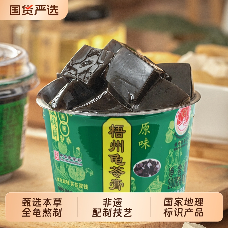 双钱牌梧州龟苓膏原味