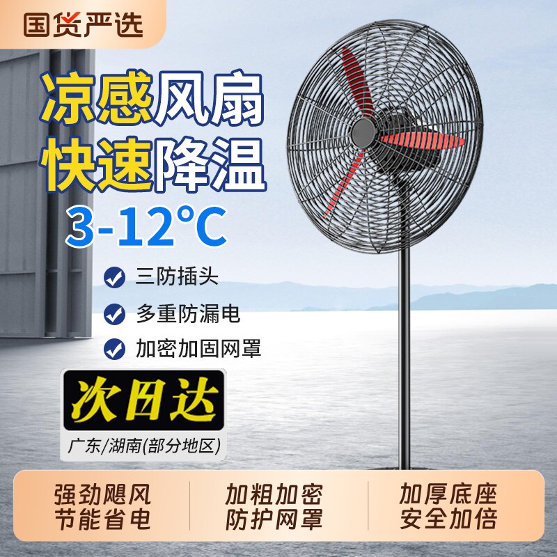 工业电风扇强力落地扇牛角扇大功率工厂商用壁挂式风扇新款大风力