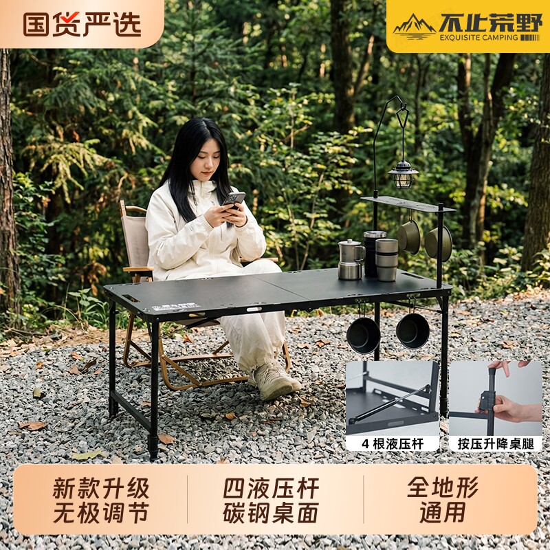 户外露营折叠桌液压杆便携车载战术桌子升降茶桌多功能桌无极调节