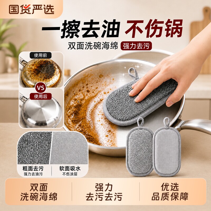 钢丝洗碗布抹布不沾油厨房专用刷碗神器刷锅不伤锅钢丝布百洁布