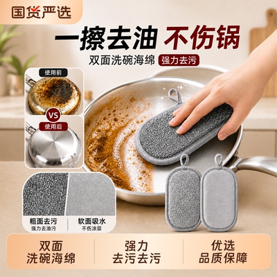 钢丝洗碗布抹布不沾油厨房专用
