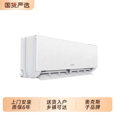奥克斯出品AUFIT空调大1.5匹新一级能效大1匹节能省电壁挂式空调