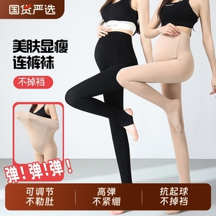 春秋冬季 外穿2025新款 袜肉色光腿神器加长高个丝袜连裤 孕妇打底裤