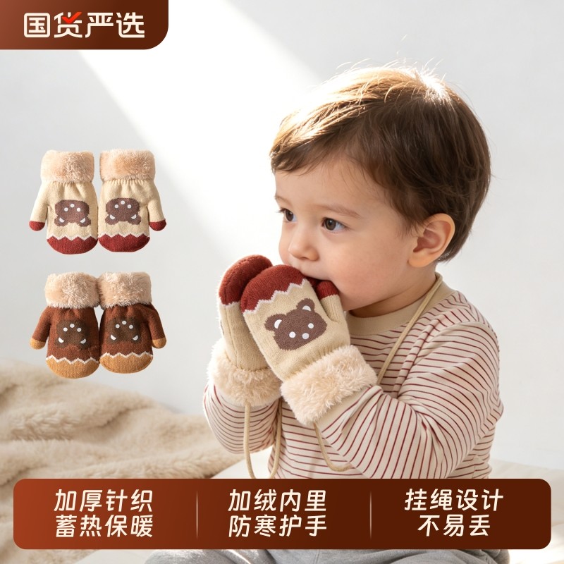 宝宝儿童手套冬天保暖加厚加绒连指一岁冬季男童婴儿针织包指防寒