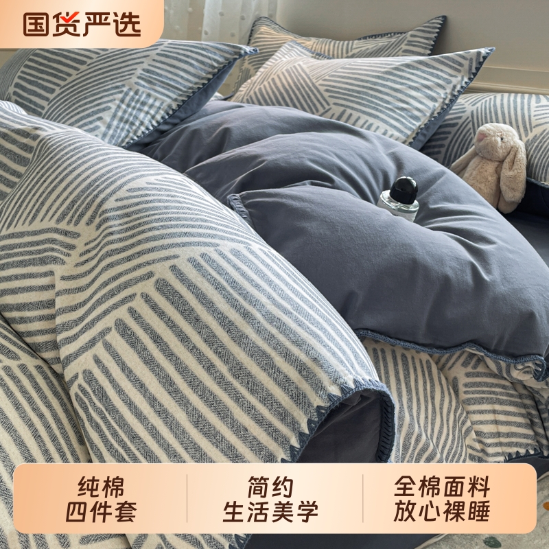 朵亚之星全棉磨毛四件套纯棉抗菌加厚保暖床上用品秋冬天床单被套