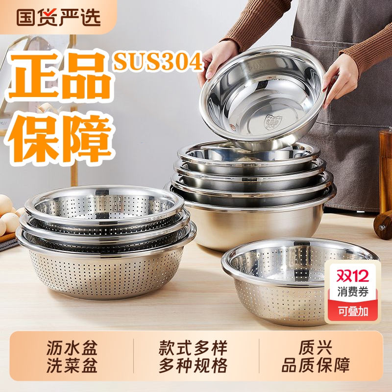 不锈钢盆洗菜盆家用304食品级厨房201淘米漏盆筛网篮沥水篮滤水篮
