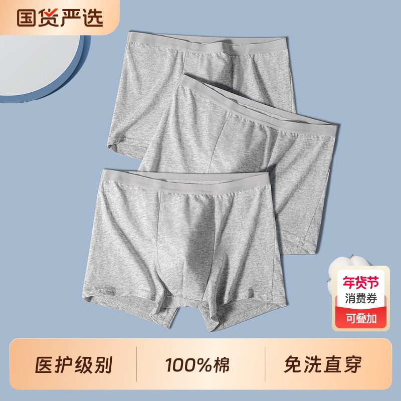 一次性内裤男士平角纯棉裆无菌男款免洗四角灭菌独立包装日抛短裤,户外/登山/野营/旅行用品,一次性内裤,淘宝优惠券,粉丝福利购,淘宝优惠卷