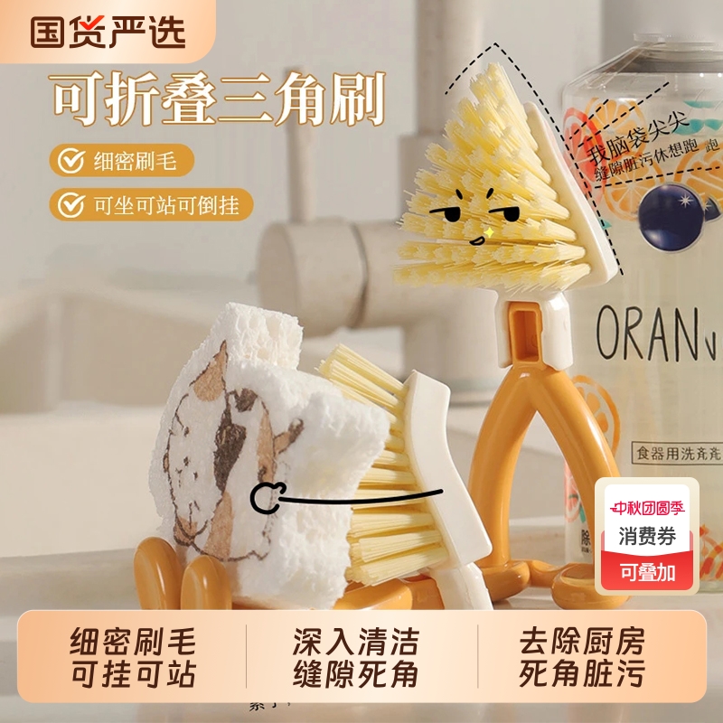 三角缝隙刷可折叠卫生间地板刷子