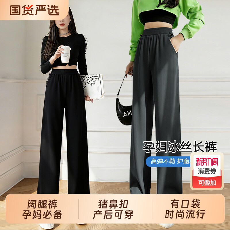 孕妇冰丝阔腿裤夏季猪鼻扣可外穿薄款宽松大码休闲短裤装孕妈托腹