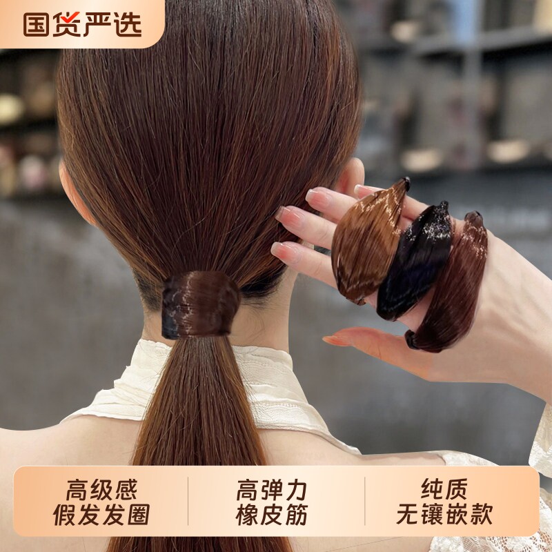假发发圈扎头绳高端橡皮筋女图片