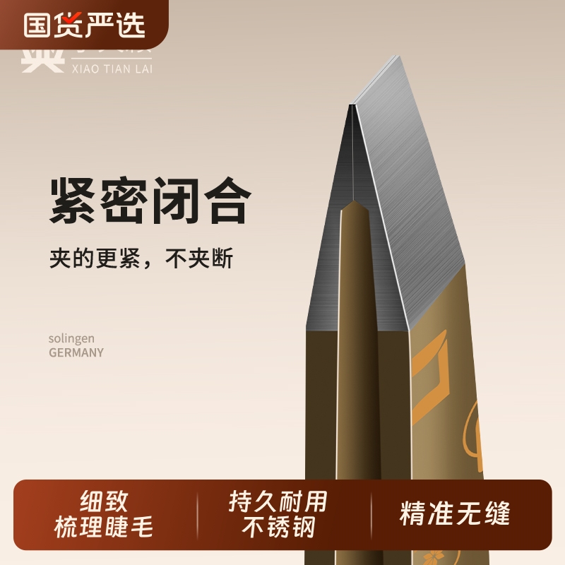 精工眉夹镊子拔毛钳眉毛夹高精密眉钳不锈钢夹子拔白头发胡子神器