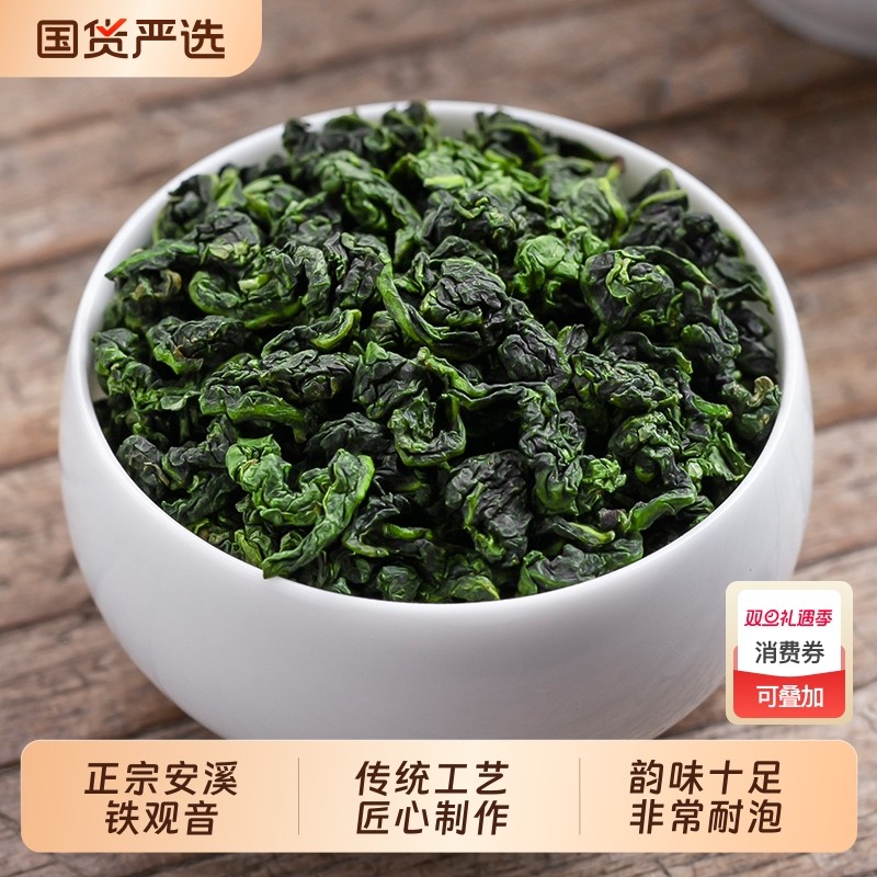 龙地山新茶特级安溪铁观音高山浓香型自己喝茶叶正品礼盒装500g