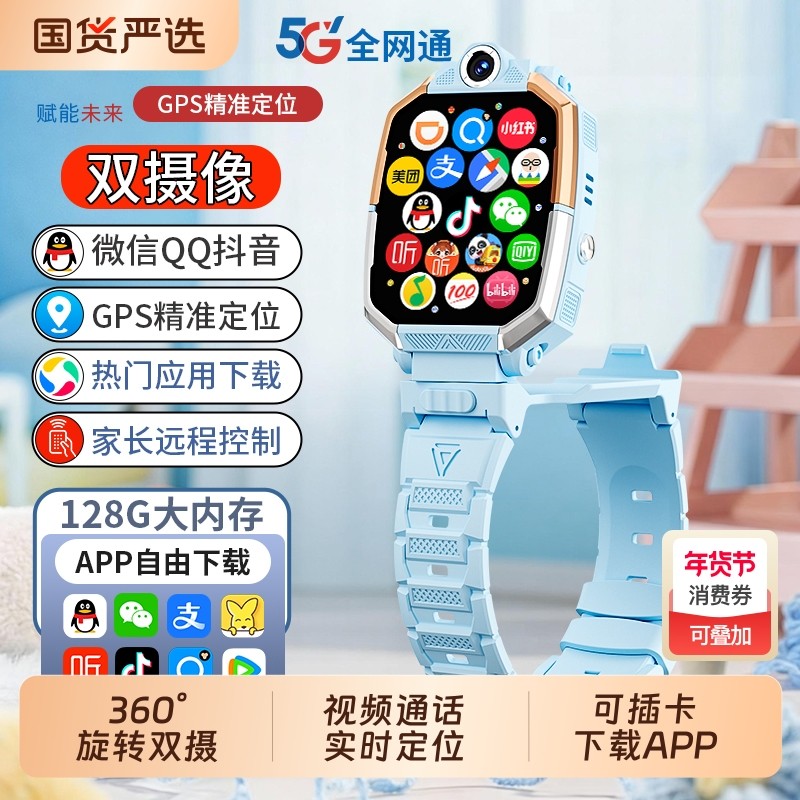 适用华为手机电话手表儿童官方正品Z10多功能智能5G全网通可插卡