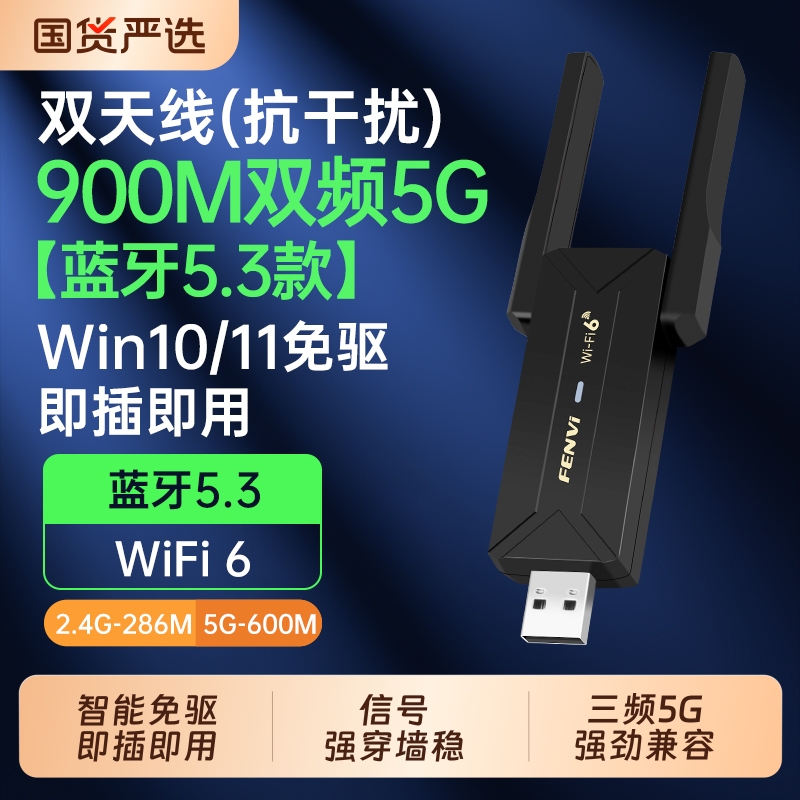 wifi7无线网卡免驱动usb无线网卡三频千兆支持win11_win10台式电脑接收器外置热点接收器