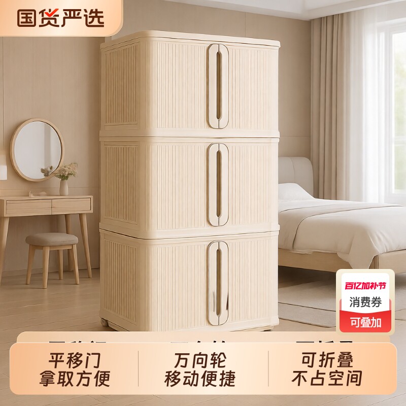 坂崎收纳箱家用衣服被子收纳柜平移门客厅零食玩具储物柜折叠箱