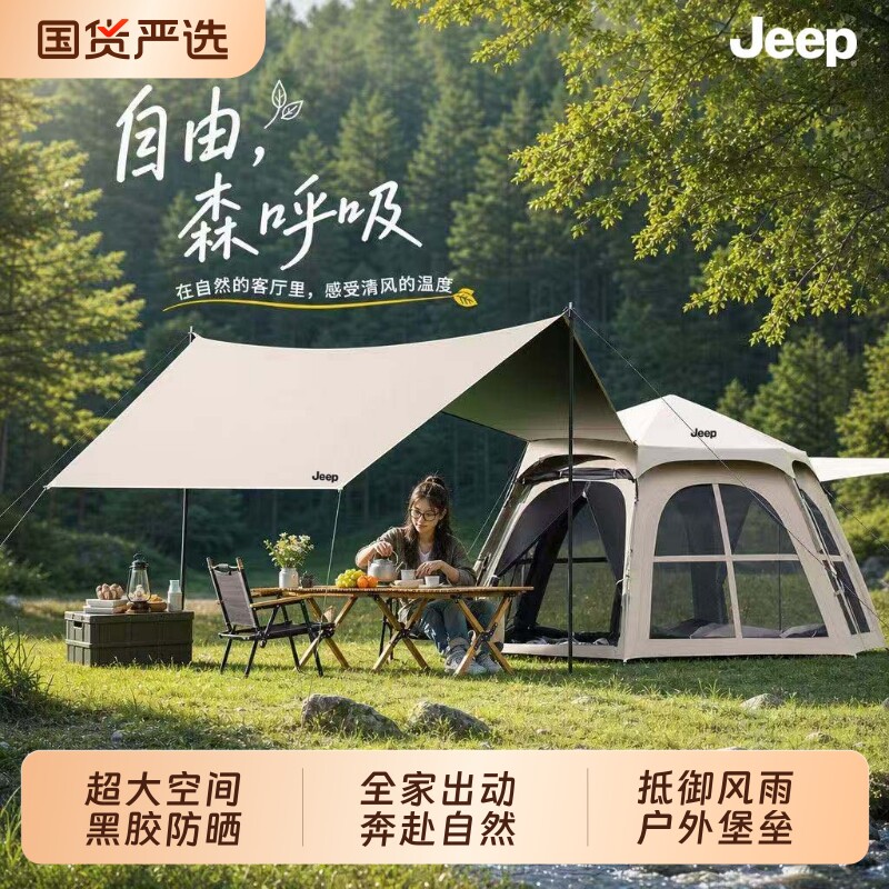 JEEP防水折叠天幕帐篷图片