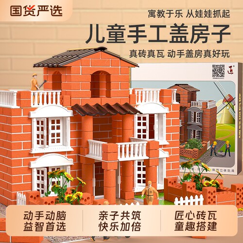 儿童砌墙拼装玩具|超1000次加购