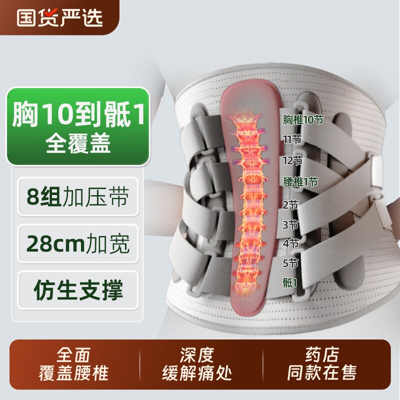 医用护腰带腰椎腰间盘男女士专用久坐久站束腰神器加热腰痛保暖带