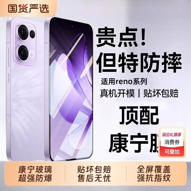 适用oppoFindX9/Findx8/Reno14钢化膜reno6/7/8/4se全屏Reno12/13/reno14pro新款a93手机膜R17a2/A3/A6pro